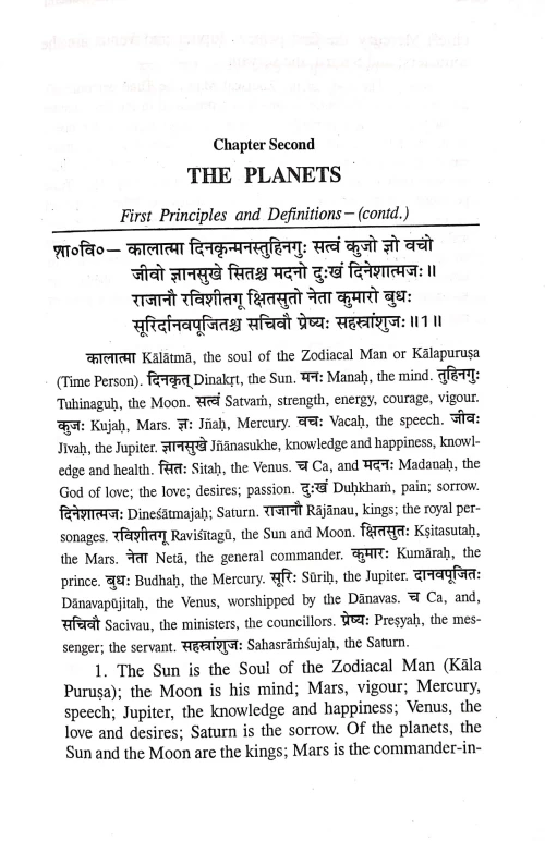 Brihajjatakam ( PR.S.S.138)